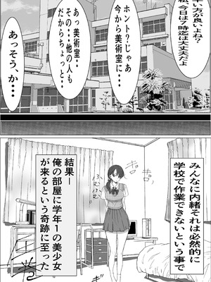 [キュアマイマイ (キュア)] 奇跡的に付き合えた学年1の美少女が、嫌いだったハズのヤリチンイケメンに寝取られる話_12_eopp