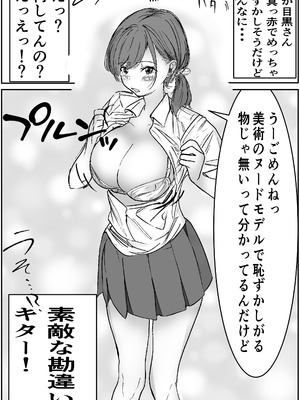 [キュアマイマイ (キュア)] 奇跡的に付き合えた学年1の美少女が、嫌いだったハズのヤリチンイケメンに寝取られる話_14_dlhj