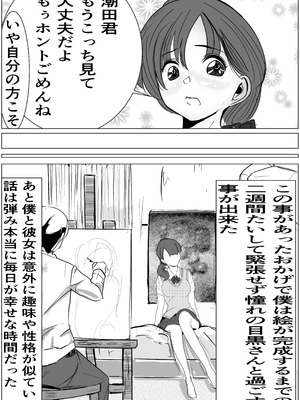 [キュアマイマイ (キュア)] 奇跡的に付き合えた学年1の美少女が、嫌いだったハズのヤリチンイケメンに寝取られる話_16_iwwx