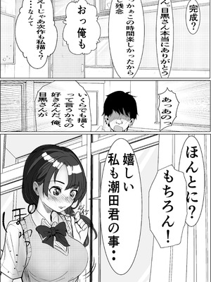 [キュアマイマイ (キュア)] 奇跡的に付き合えた学年1の美少女が、嫌いだったハズのヤリチンイケメンに寝取られる話_17_jryl