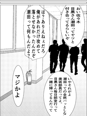 [キュアマイマイ (キュア)] 奇跡的に付き合えた学年1の美少女が、嫌いだったハズのヤリチンイケメンに寝取られる話_19_kkte