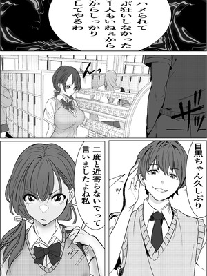 [キュアマイマイ (キュア)] 奇跡的に付き合えた学年1の美少女が、嫌いだったハズのヤリチンイケメンに寝取られる話_21_cktf
