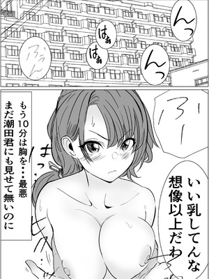 [キュアマイマイ (キュア)] 奇跡的に付き合えた学年1の美少女が、嫌いだったハズのヤリチンイケメンに寝取られる話_23_uund