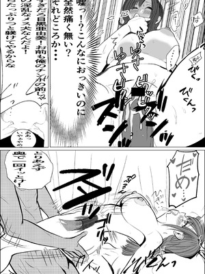 [キュアマイマイ (キュア)] 奇跡的に付き合えた学年1の美少女が、嫌いだったハズのヤリチンイケメンに寝取られる話_30_fdpb