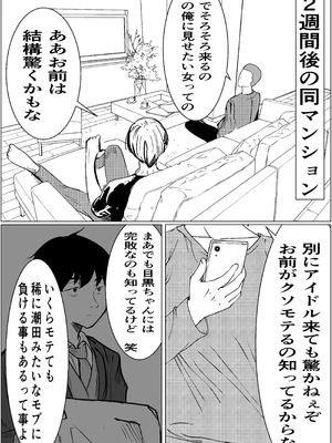 [キュアマイマイ (キュア)] 奇跡的に付き合えた学年1の美少女が、嫌いだったハズのヤリチンイケメンに寝取られる話_33_rucl