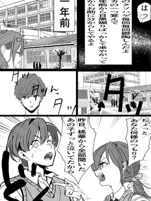 [キュアマイマイ (キュア)] 奇跡的に付き合えた学年1の美少女が、嫌いだったハズのヤリチンイケメンに寝取られる話_34_ujyl