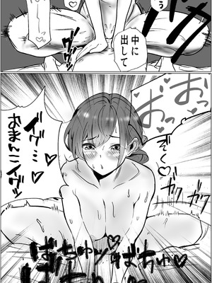 [キュアマイマイ (キュア)] 奇跡的に付き合えた学年1の美少女が、嫌いだったハズのヤリチンイケメンに寝取られる話_50_bvyj