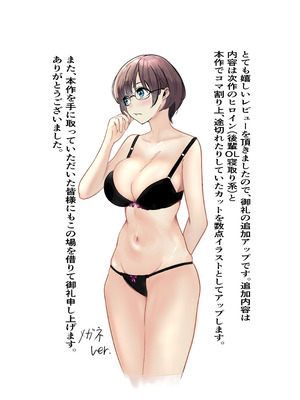 [キュアマイマイ (キュア)] 奇跡的に付き合えた学年1の美少女が、嫌いだったハズのヤリチンイケメンに寝取られる話_53_axea