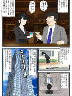 [水洗いの会] リクルートスーツでやられ放題_03_ukdk