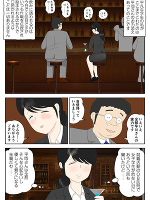 [水洗いの会] リクルートスーツでやられ放題_04_katj