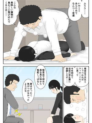 [水洗いの会] リクルートスーツでやられ放題_12_woyg