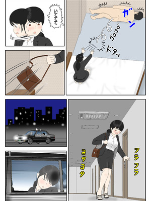 [水洗いの会] リクルートスーツでやられ放題_22_oalg