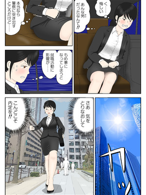 [水洗いの会] リクルートスーツでやられ放題_23_xibw