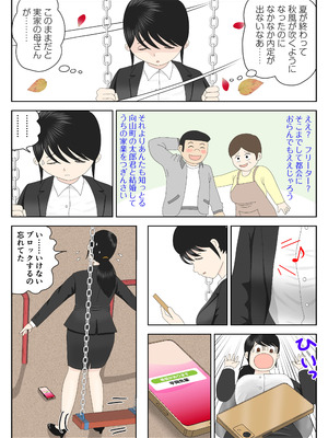 [水洗いの会] リクルートスーツでやられ放題_25_djwn