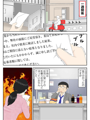 [水洗いの会] リクルートスーツでやられ放題_44_oxka