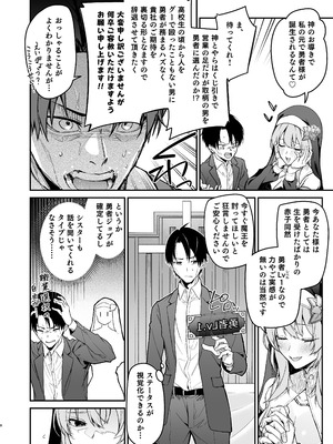 [準特注くろますく (へたれん)] 勇者レベルアップでシスタから祝福を [DL版]_07_kirr