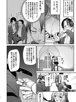 [準特注くろますく (へたれん)] 勇者レベルアップでシスタから祝福を [DL版]_09_outx