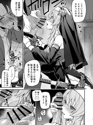 [準特注くろますく (へたれん)] 勇者レベルアップでシスタから祝福を [DL版]_10_tldy