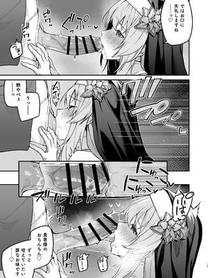 [準特注くろますく (へたれん)] 勇者レベルアップでシスタから祝福を [DL版]_12_uddp