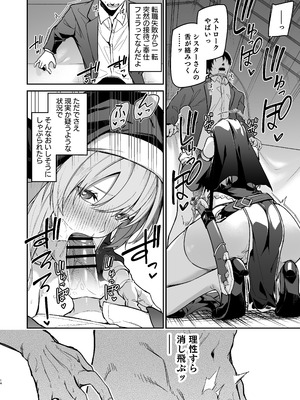 [準特注くろますく (へたれん)] 勇者レベルアップでシスタから祝福を [DL版]_13_aohm