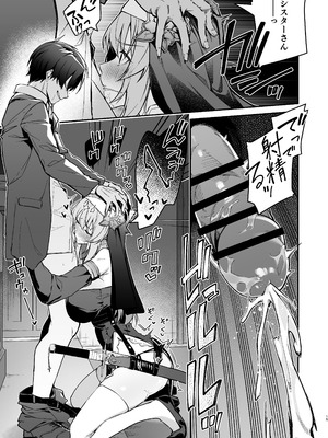 [準特注くろますく (へたれん)] 勇者レベルアップでシスタから祝福を [DL版]_14_gsbk