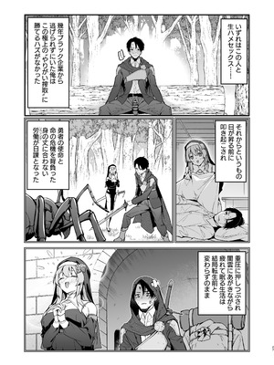 [準特注くろますく (へたれん)] 勇者レベルアップでシスタから祝福を [DL版]_26_unmd