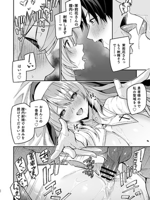 [準特注くろますく (へたれん)] 勇者レベルアップでシスタから祝福を [DL版]_49_aqvr