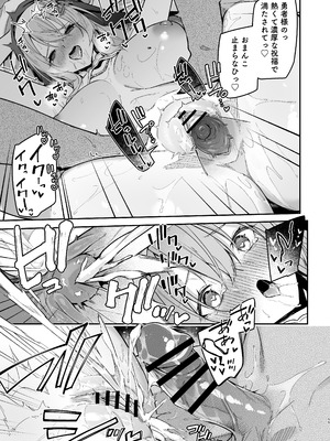 [準特注くろますく (へたれん)] 勇者レベルアップでシスタから祝福を [DL版]_52_odro