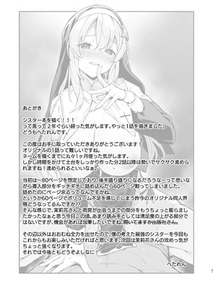 [準特注くろますく (へたれん)] 勇者レベルアップでシスタから祝福を [DL版]_58_ouhs