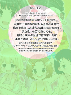 [秒殺狸団 (佐伯達也)] デレロリ艦隊これくしょん★ほとんど○学生 (アイドルマスター シンデレラガールズ) [DL版]_02_mgov