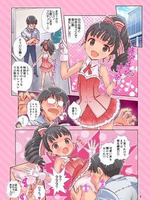 [秒殺狸団 (佐伯達也)] デレロリ艦隊これくしょん★ほとんど○学生 (アイドルマスター シンデレラガールズ) [DL版]_03_ccib