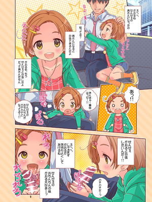 [秒殺狸団 (佐伯達也)] デレロリ艦隊これくしょん★ほとんど○学生 (アイドルマスター シンデレラガールズ) [DL版]_08_tsxf