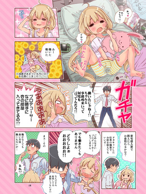 [秒殺狸団 (佐伯達也)] デレロリ艦隊これくしょん★ほとんど○学生 (アイドルマスター シンデレラガールズ) [DL版]_14_okdq