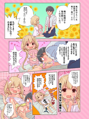 [秒殺狸団 (佐伯達也)] デレロリ艦隊これくしょん★ほとんど○学生 (アイドルマスター シンデレラガールズ) [DL版]_15_snos