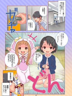 [秒殺狸団 (佐伯達也)] デレロリ艦隊これくしょん★ほとんど○学生 (アイドルマスター シンデレラガールズ) [DL版]_19_vhhn