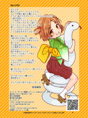 [秒殺狸団 (佐伯達也)] デレロリ艦隊これくしょん★ほとんど○学生 (アイドルマスター シンデレラガールズ) [DL版]_33_epky