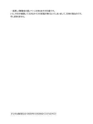 [秒殺狸団 (佐伯達也)] デレロリ艦隊これくしょん★ほとんど○学生 (アイドルマスター シンデレラガールズ) [DL版]_35_vsnh