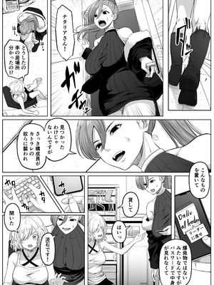 [黒ごま製造工場 (ごまゴリラ)] 尻穴便女 壊弐_08_qoiw