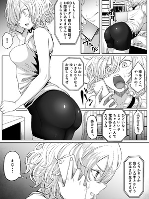 [黒ごま製造工場 (ごまゴリラ)] 尻穴便女 壊弐_10_tcmh