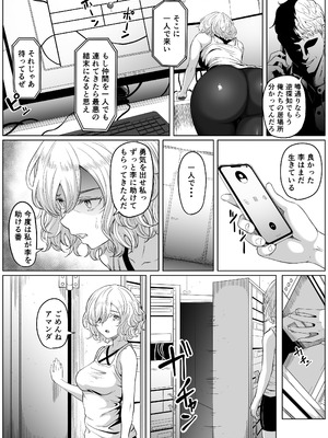 [黒ごま製造工場 (ごまゴリラ)] 尻穴便女 壊弐_11_jevt