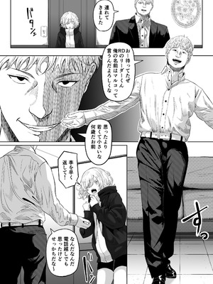 [黒ごま製造工場 (ごまゴリラ)] 尻穴便女 壊弐_14_qusq