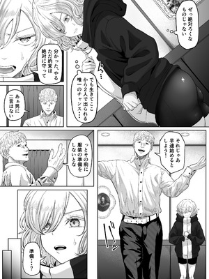 [黒ごま製造工場 (ごまゴリラ)] 尻穴便女 壊弐_16_gunv