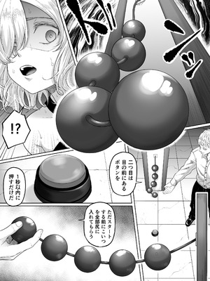 [黒ごま製造工場 (ごまゴリラ)] 尻穴便女 壊弐_26_jyxm