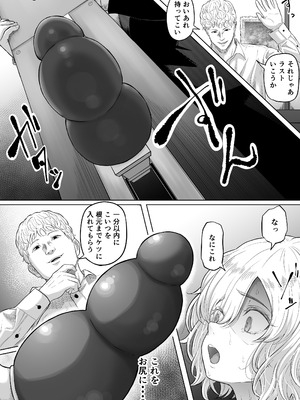 [黒ごま製造工場 (ごまゴリラ)] 尻穴便女 壊弐_34_qxln