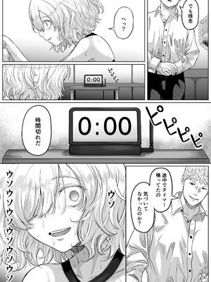 [黒ごま製造工場 (ごまゴリラ)] 尻穴便女 壊弐_41_mjpy