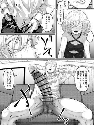 [黒ごま製造工場 (ごまゴリラ)] 尻穴便女 壊弐_44_hocg