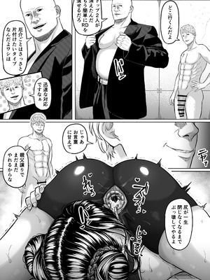 [黒ごま製造工場 (ごまゴリラ)] 尻穴便女 壊弐_71_ants