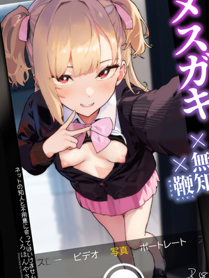 [くろほんやさん (山下クロヲ)] J○姪っ子の弱味を握った日 [DL版] [章鱼堡汉化组]