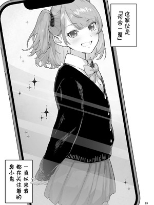 [くろほんやさん (山下クロヲ)] J○姪っ子の弱味を握った日 [DL版] [章鱼堡汉化组]_04_nbma