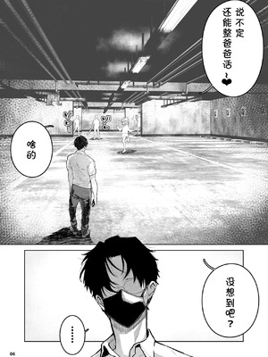 [くろほんやさん (山下クロヲ)] J○姪っ子の弱味を握った日 [DL版] [章鱼堡汉化组]_07_wvcn